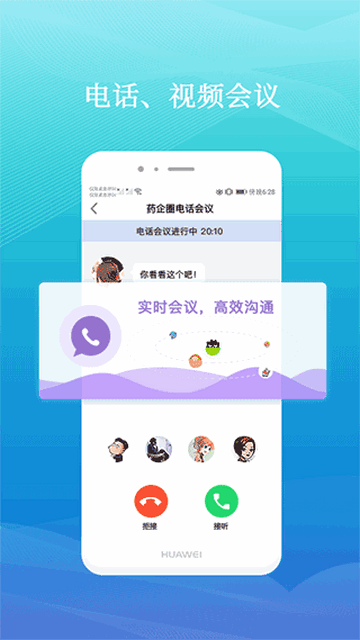 药企圈手机app