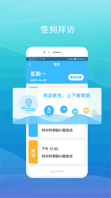 药企圈手机app