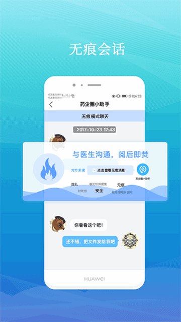 药企圈手机app