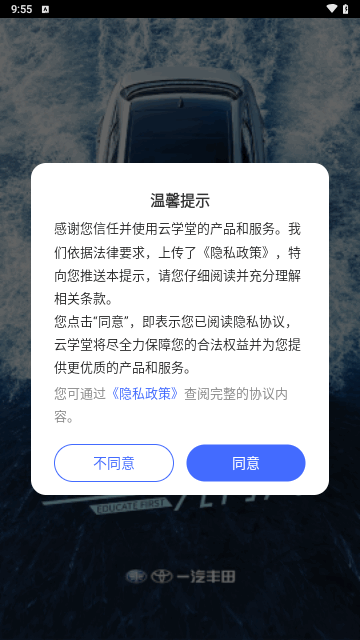 一丰课堂手机版