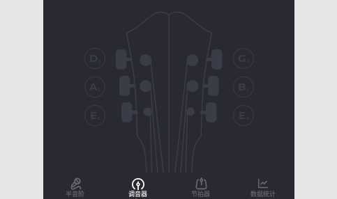 Epoch调音器app