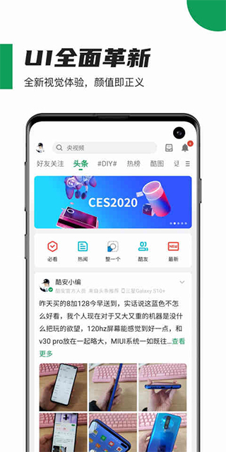 酷安工具箱app