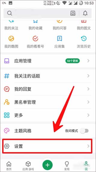 酷安工具箱app