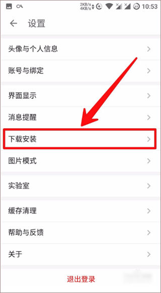 酷安工具箱app