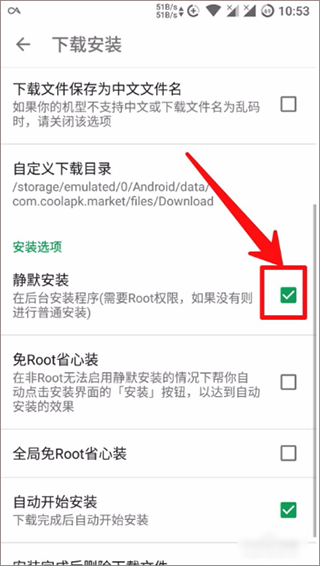 酷安工具箱app