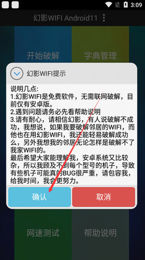 幻影WIFI安卓11版手机版