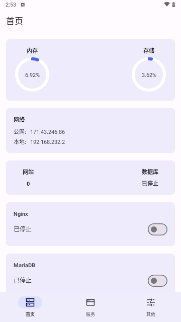 WSToolbox手机版