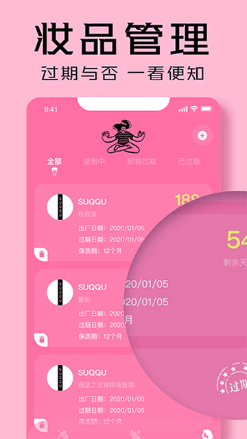 凹凸啦查妆手机app