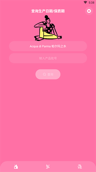 凹凸啦查妆手机app