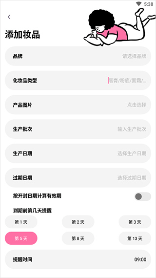 凹凸啦查妆手机app