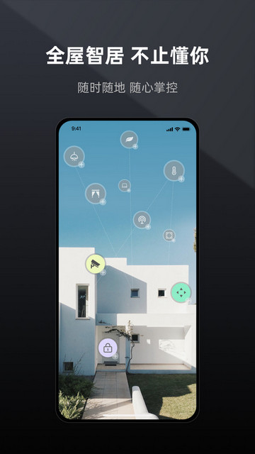 智居life免费版