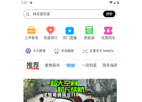 网通社汽车2024最新版