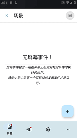 Klick自动连点器App