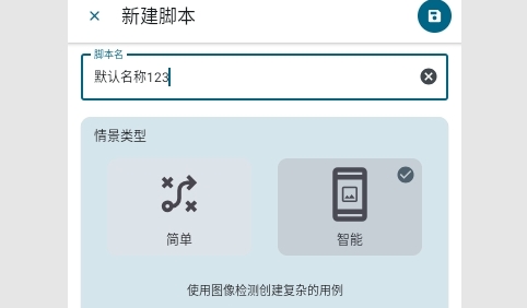 Klick自动连点器App