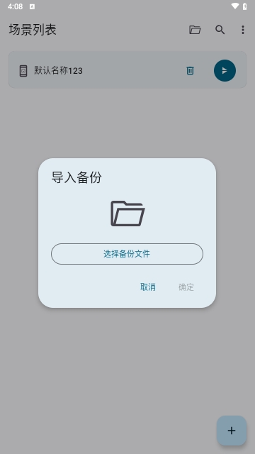 Klick自动连点器App