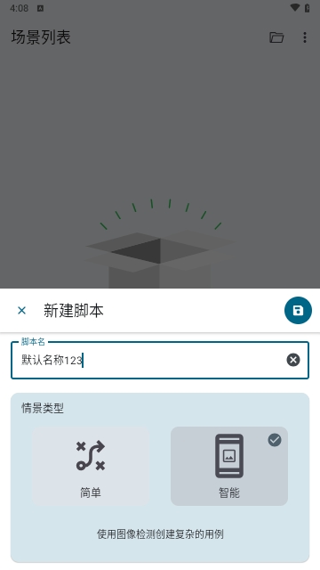 Klick自动连点器App