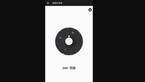 指南针罗盘手机版