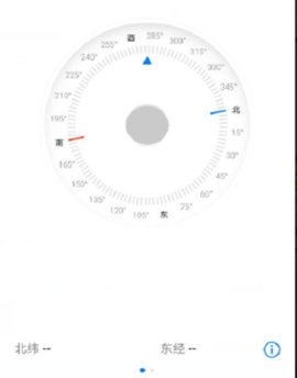 指南针罗盘手机版