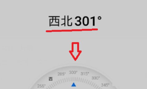 指南针罗盘手机版