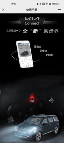 起亚Kia官方版(起亚汽车)