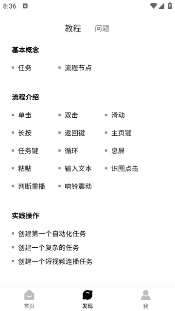 金卯点击器免费版