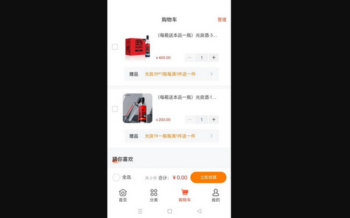 犇牛酒业APP最新版