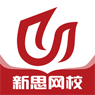 新思网校手机app