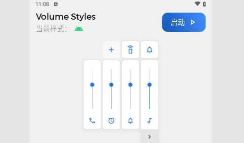 Volume Styles中文汉化版