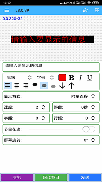 瑞合信Plus免费版