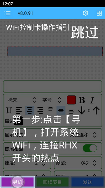 瑞合信Plus免费版