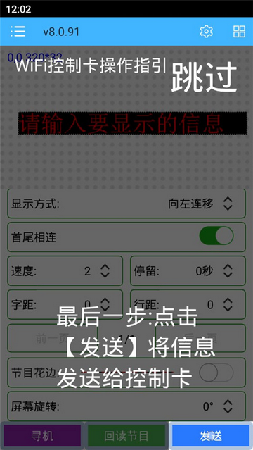 瑞合信Plus免费版