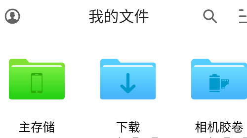 FE文件管理器手机app