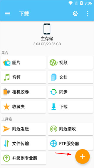 FE文件管理器手机app