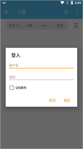 FE文件管理器手机app