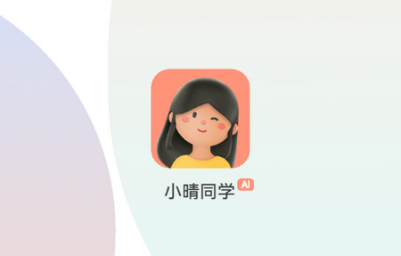 小晴同学安卓版