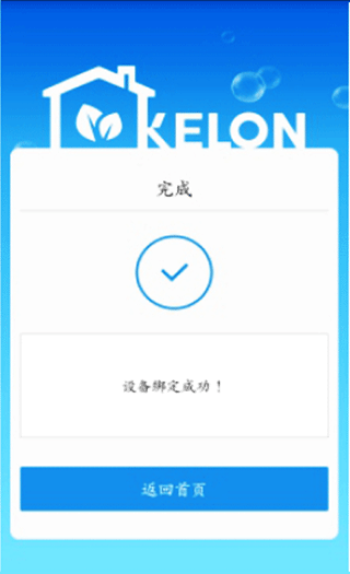 科龙智能空调手机app