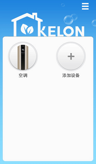 科龙智能空调手机app