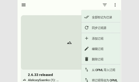 Feeder开源阅读器App