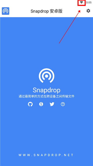 Snapdrop官方版