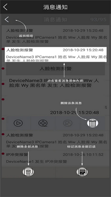 云眼AI手机app