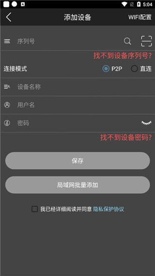 云眼AI手机app