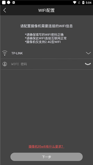 云眼AI手机app