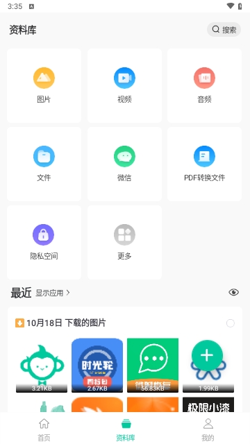 卓师兄微信恢复大师APP