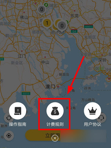 嗨皮出行app