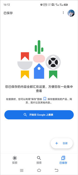 Google搜索引擎App