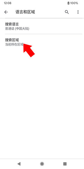 Google搜索引擎App