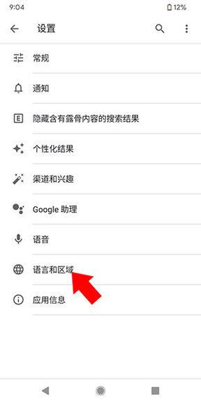 Google搜索引擎App