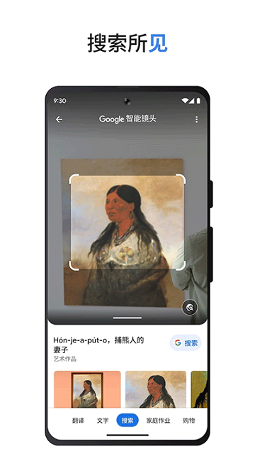 Google搜索引擎App