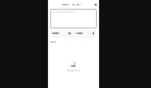 vivo翻译机免费版