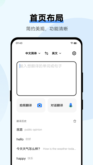 vivo翻译机免费版